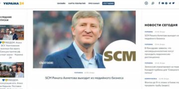 Медиа группа «Украина» Рината Ахметова прекратила обновление своих онлайн-ресурсов