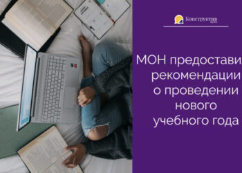 МОН предоставило рекомендации о проведении нового учебного года — Суспільство Одеси
