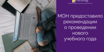 МОН предоставило рекомендации о проведении нового учебного года — Суспільство Одеси