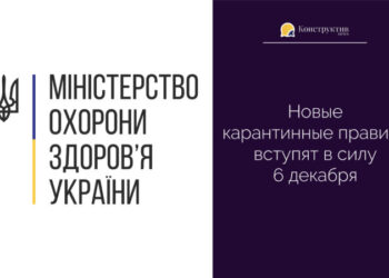 Новые карантинные правила вступят в силу 6 декабря — Суспільство Одеси