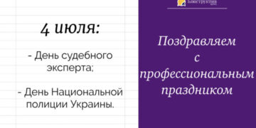 Поздравляем с Днем Национальной полиции и судебного эксперта Украины! — Суспільство Одеси
