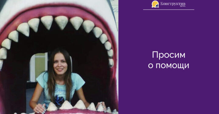 Просим о помощи! —