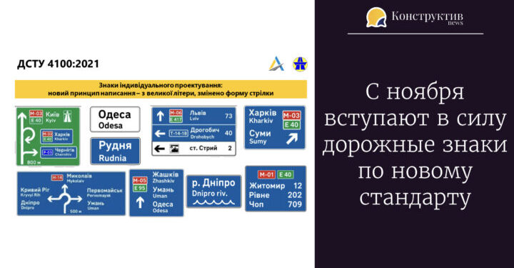 С ноября вступают в силу дорожные знаки по новому стандарту — Суспільство Одеси