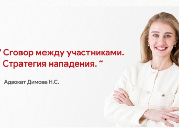 Сговор между участниками закупки. Стратегия борьбы или нападения — Суспільство Одеси