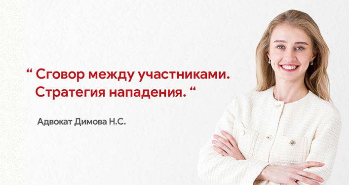 Сговор между участниками закупки. Стратегия борьбы или нападения — Суспільство Одеси