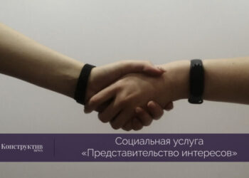 Социальная услуга «Представительство интересов» — Суспільство Одеси