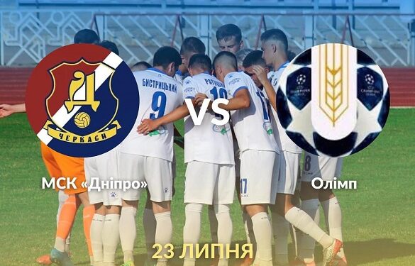 У Черкасах відбудеться благодійний матч