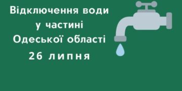 У вівторок в частині Одеської області відключать воду — Новини Одеської області