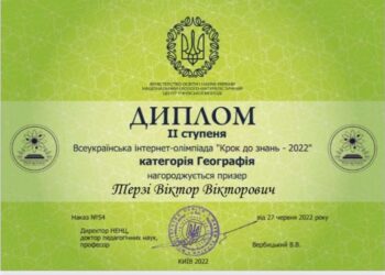 Учень Арцизької громади здобув перемогу у Всеукраїнській інтернет- олімпіаді «Крок до знань — 2022»