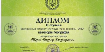 Учень Арцизької громади здобув перемогу у Всеукраїнській інтернет- олімпіаді «Крок до знань — 2022»