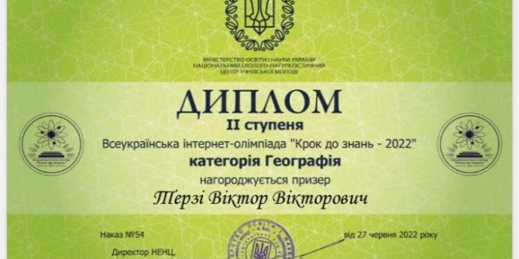 Учень Арцизької громади здобув перемогу у Всеукраїнській інтернет- олімпіаді «Крок до знань — 2022»