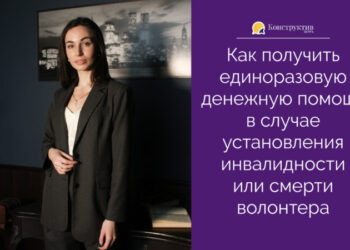 Украинцам рассказали, как получить денежную помощь в случае инвалидности или смерти волонтера — Суспільство Одеси