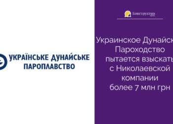 Украинское Дунайское Пароходство пытается взыскать с Николаевской компании более 7 млн грн — Суспільство Одеси