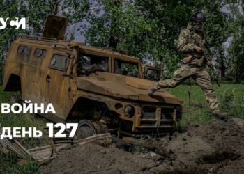 Война. День 127