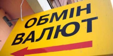НБУ может запретить банкам выставлять табло с курсами валют