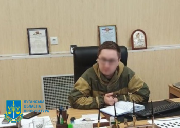 На Луганщині ще 5-ро зрадників отримали підозру у колабораціонізмі, — прокуратура  | Кримінальні новини