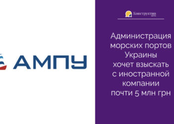 Администрация морских портов Украины хочет взыскать с иностранной компании почти 5 млн грн — Суспільство Одеси