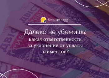 Далеко не убежишь: какая ответственность за уклонение от уплаты алиментов?