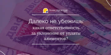 Далеко не убежишь: какая ответственность за уклонение от уплаты алиментов?