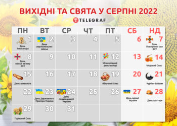 День Прапора та Незалежності-2022: чи будуть в українців додаткові вихідні, календар свят