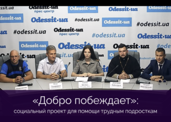 «Добро побеждает»: социальный проект для помощи трудным подросткам