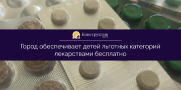 Город обеспечивает детей льготных категорий лекарствами бесплатно — Суспільство Одеси