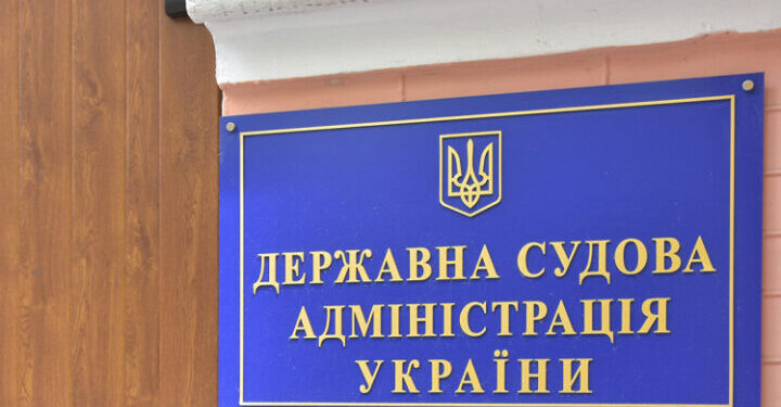 ГСА инициирует запуск «Электронного суда»: внедрение изменений в подсистеме