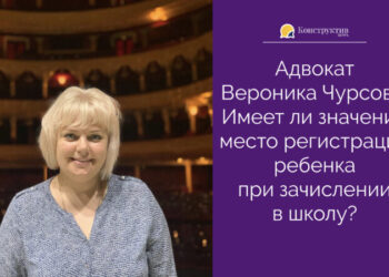 Имеет ли значение место регистрации ребенка при зачислении в школу? — Суспільство Одеси