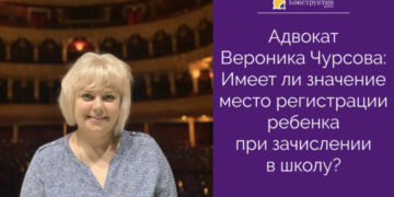Имеет ли значение место регистрации ребенка при зачислении в школу? — Суспільство Одеси