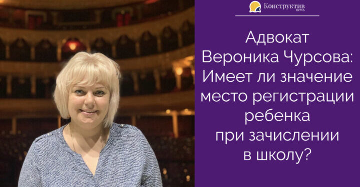 Имеет ли значение место регистрации ребенка при зачислении в школу? — Суспільство Одеси