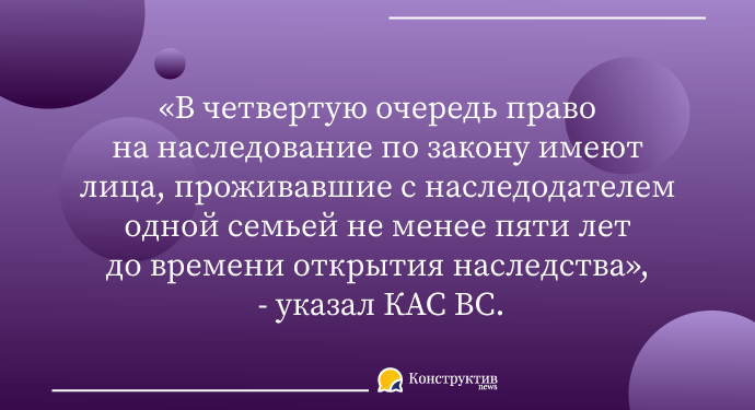 Кто относится к наследникам четвертой очереди: позиция ВС — Суспільство Одеси