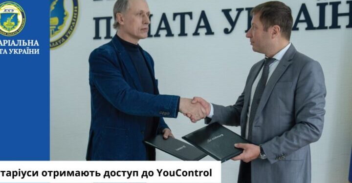Нотариусы получили доступ к аналитической системе YouControl — Суспільство Одеси