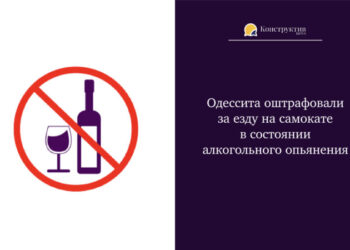 Одессита оштрафовали за езду на самокате в состоянии алкогольного опьянения — Суспільство Одеси