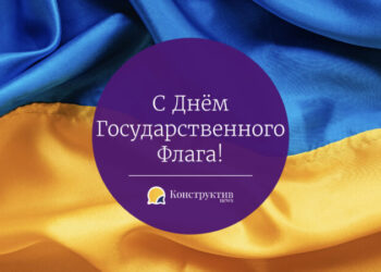 Поздравляем с Днем Государственного флага Украины! — Суспільство Одеси