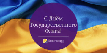 Поздравляем с Днем Государственного флага Украины! — Суспільство Одеси
