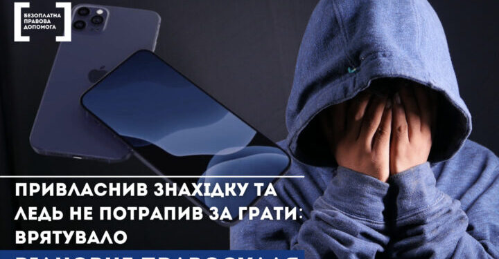 Присвоил находку и едва не попал за решетку: спасло восстановительное правосудие — Суспільство Одеси