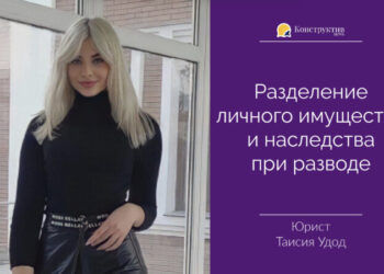 Разделение личного имущества и наследства при разводе — Суспільство Одеси