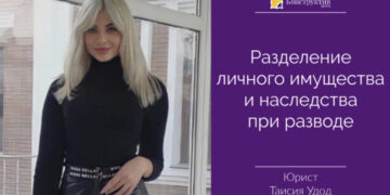 Разделение личного имущества и наследства при разводе — Суспільство Одеси