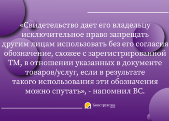 Регистрация торговой марки еще не доказывает правомерность ее использования — Суспільство Одеси