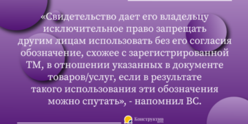Регистрация торговой марки еще не доказывает правомерность ее использования — Суспільство Одеси