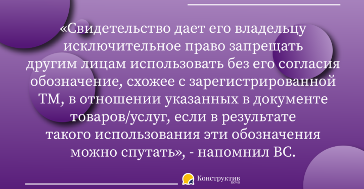 Регистрация торговой марки еще не доказывает правомерность ее использования — Суспільство Одеси