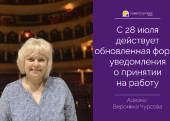 С 28 июля действует обновленная форма уведомления о принятии на работу — Суспільство Одеси