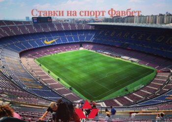 Ставки на спорт в БК Фавбет як вони працюють та їх особливості | Одеський Монітор