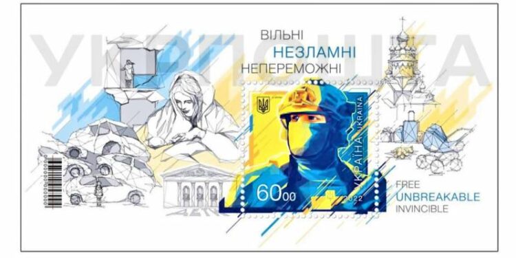 Свободные, Несокрушимые, Непобедимые: ко Дню Независимости «Укрпочта» выпустит новую марку и конверт