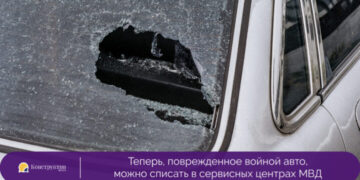 Теперь, поврежденное войной авто, можно списать в сервисных центрах МВД — Суспільство Одеси