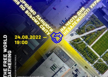 The Free World Gathering: українці по всьому світу візьмуться за руки до Дня Незалежності