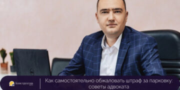 Украинцам рассказали, как обжаловать штраф за неправильную парковку — Суспільство Одеси