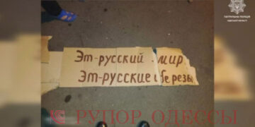 В Одесі затримали ще троїх прихильників росії | Одеський Кур’єр