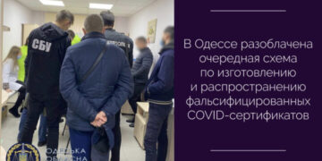 В Одессе разоблачена очередная схема по изготовлению и распространению фальсифицированных COVID-сертификатов — Суспільство Одеси
