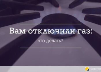 Вам отключили газ: что делать? — Суспільство Одеси